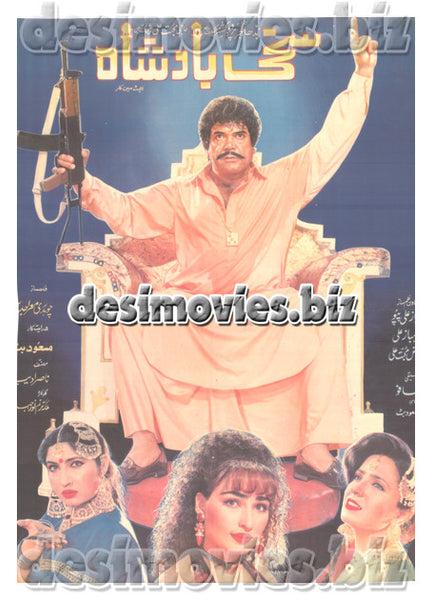 Sakhi Badshah Full Movie Pakistani Download Free